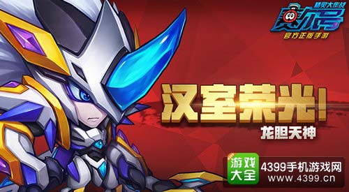 龙胆天神