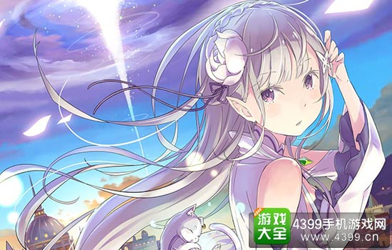 《从零开始的异世界生活》