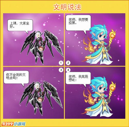 龙斗士漫画文明说法