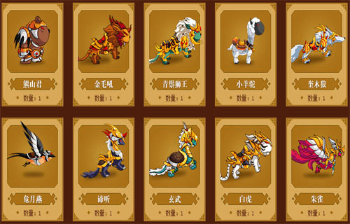 4399造梦西游4极品坐骑免费领!