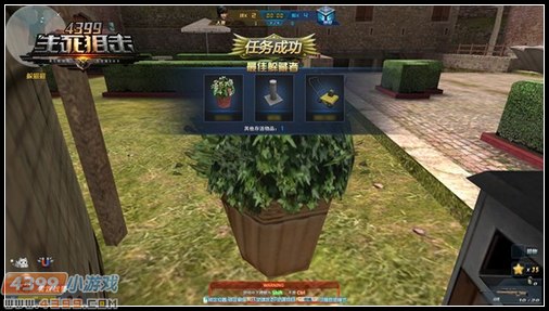 处处是套路 4399生死狙击奇幻山庄五一躲猫猫