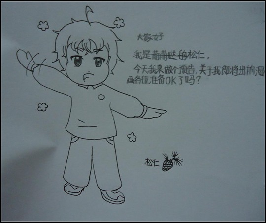 洪荒大劫篇洪荒大劫篇漫画预告-4399松仁