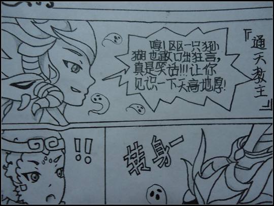 洪荒大劫篇洪荒大劫篇漫画预告-4399松仁