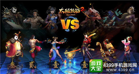 KOF无双联赛 跨服对战革新竞技 