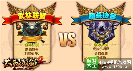 两大阵营对抗 百人同屏热血团战 