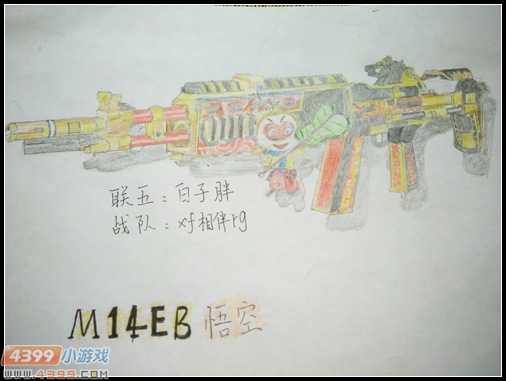 生死狙击玩家手绘-M14EBR—悟空