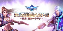 魔幻巨制《奇迹破坏神》 今日三端开测