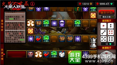 火柴人联盟