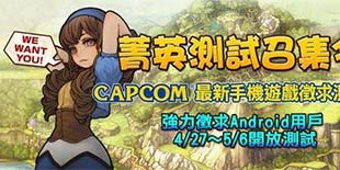 《怪物猎人Project A》在台开测 战棋狩猎告别手残