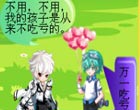 奥比岛万无一失