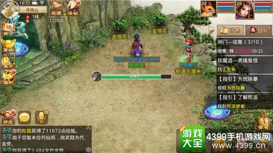 问道手游公测