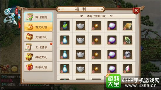 问道手游公测活动