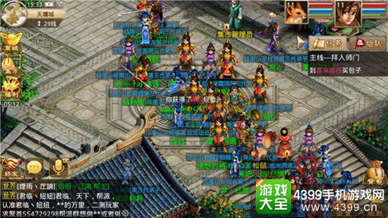 问道手游28号公测