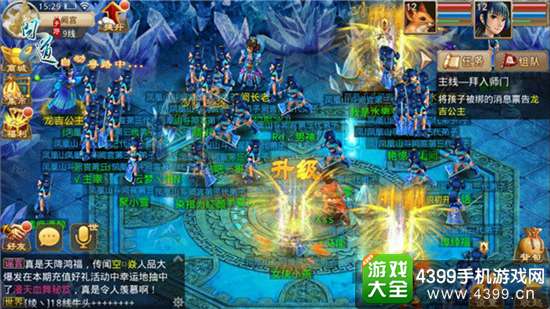 问道手游公测下载