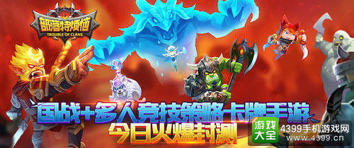 部落特烦恼