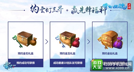 倩女幽魂公测