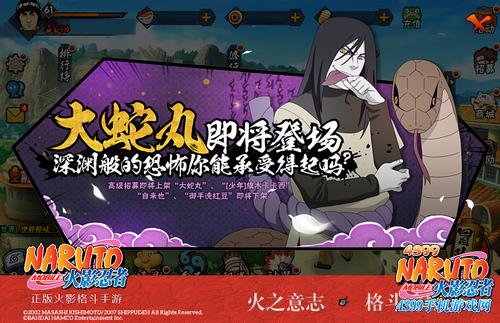 火影忍者手游