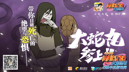 火影忍者