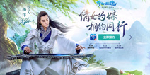 《倩女幽魂》手游5月13日iOS首发 19日全平台公测