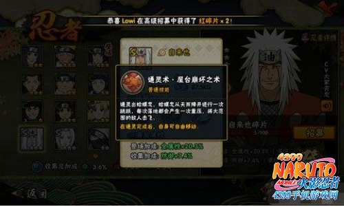 火影忍者手游