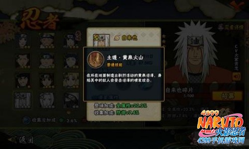 火影忍者手游