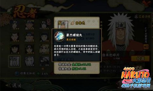 火影忍者手游