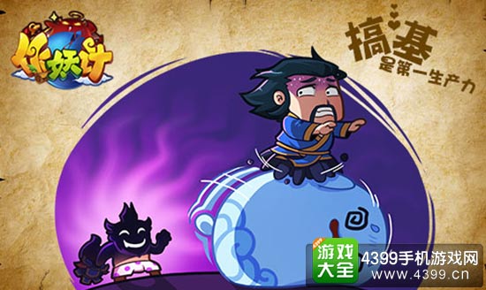 曹操 郭嘉:玩耍 是第一生产力