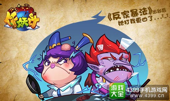 雷公 电母:《反家暴法》出台后 她打我更凶了