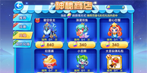 天天酷跑神秘商店大更新 星空宗主&拉面酱强势入驻 