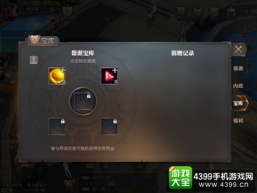 永恒文明帮派