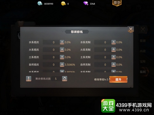 永恒文明帮派