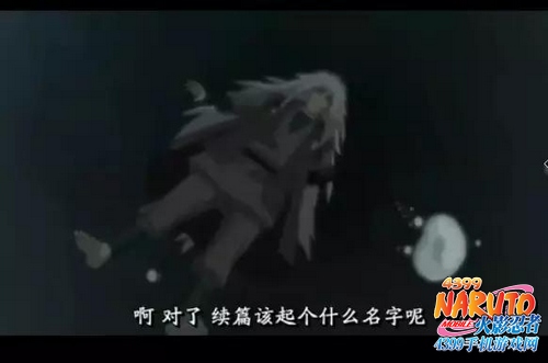 火影忍者手游