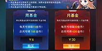 《爆枪突击》版本更新 摇钱树和基金系统上线