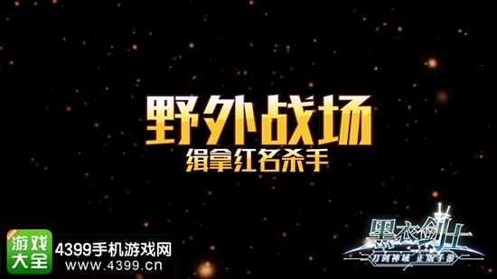 刀剑神域黑衣剑士好玩吗