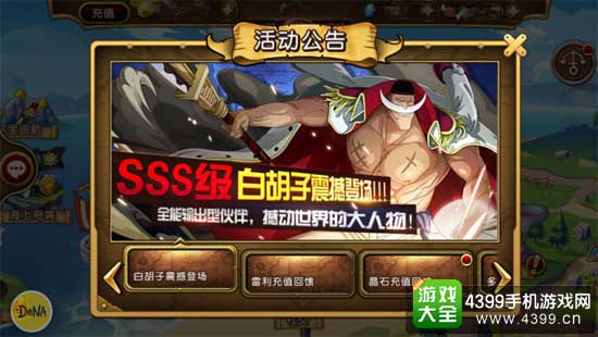 航海王启航