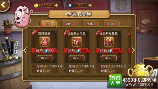 福袋礼盒