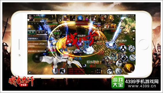 成吉思汗手机版战斗画面