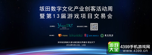 第十三届游交会即将开幕