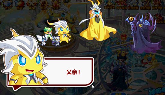 奥奇传说决战魔君!面对魔君