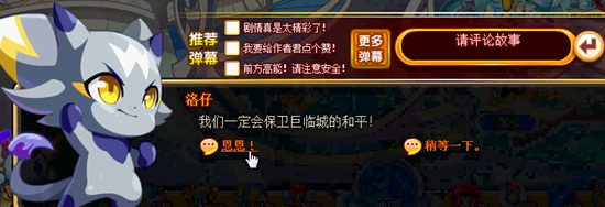 奥奇传说决战魔君!面对魔君