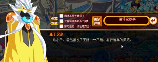 奥奇传说决战魔君!打败魔君