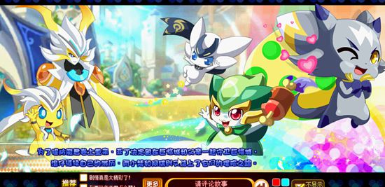 奥奇传说决战魔君!留下