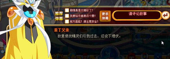 奥奇传说决战魔君!原因