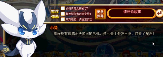 奥奇传说决战魔君!原因