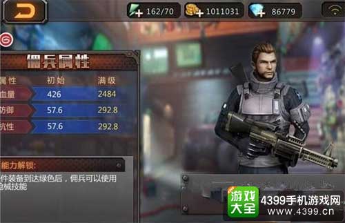 穿越火线：重返战场
