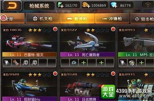 穿越火线：重返战场