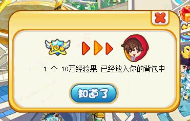 奥奇传说决战魔君!留下