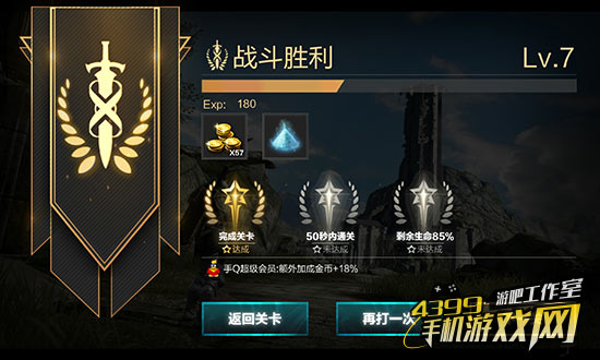 游戏鹰眼