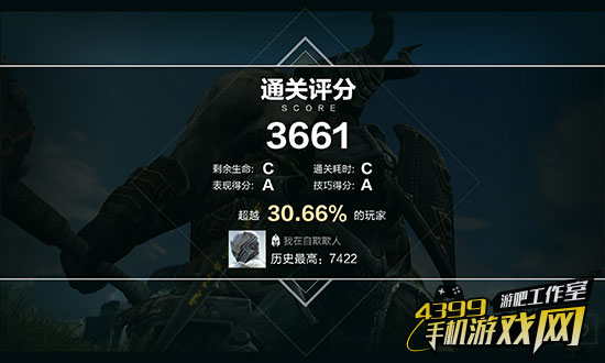 游戏鹰眼