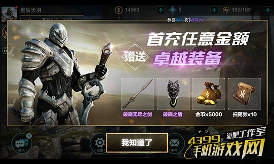 游戏鹰眼